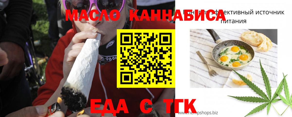 Минусинск  Canna-Cookies конопля  Вход с VPN 