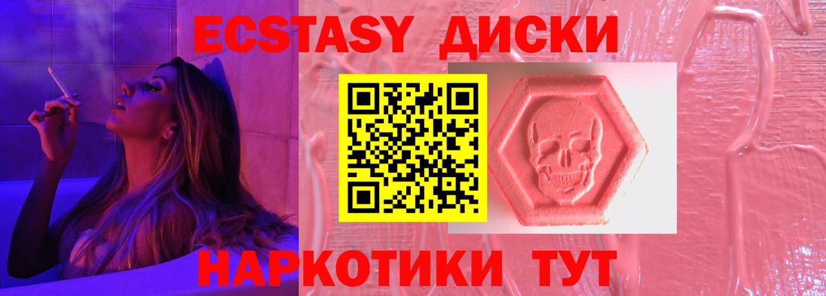 Минусинск  купить  цена  Ecstasy  Вход с VPN  МЕГА онион  Экстази Punisher 