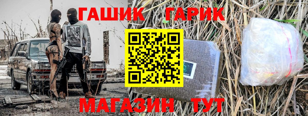Гашиш гашик  ГАШ хэш  Вход с VPN  Минусинск 