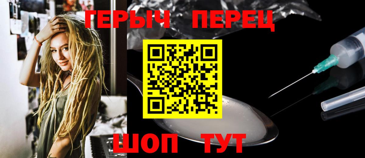 ГЕРОИН VHQ Минусинск