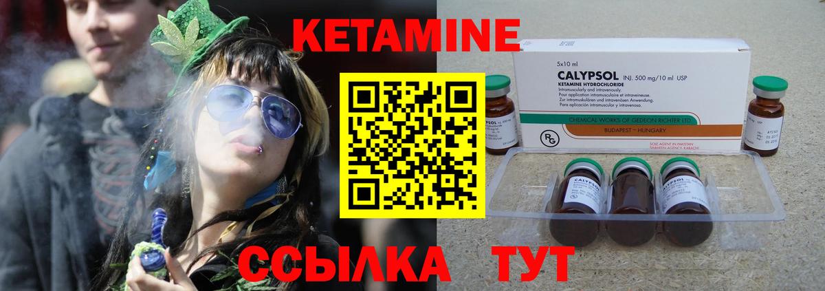 Кетамин VHQ  Вход с VPN  гидра онион  Минусинск 