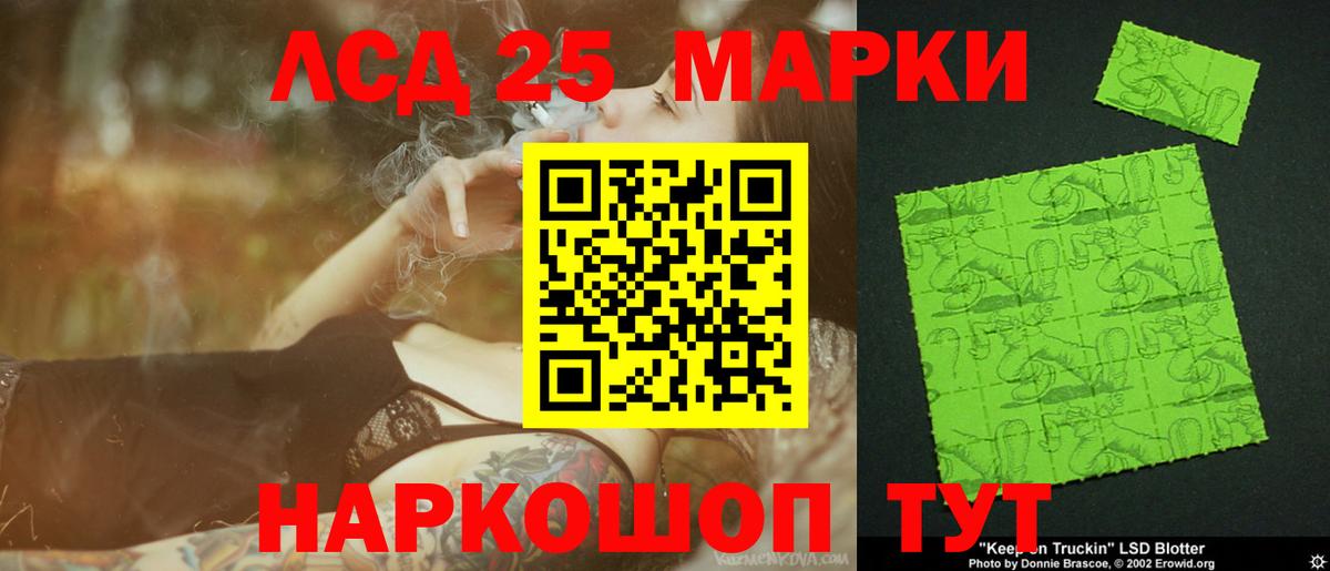 LSD-25 экстази ecstasy Минусинск