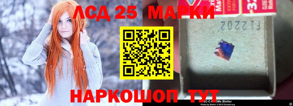 Лсд 25 экстази кислота  Лсд 25 экстази ecstasy  Вход с VPN  Минусинск 