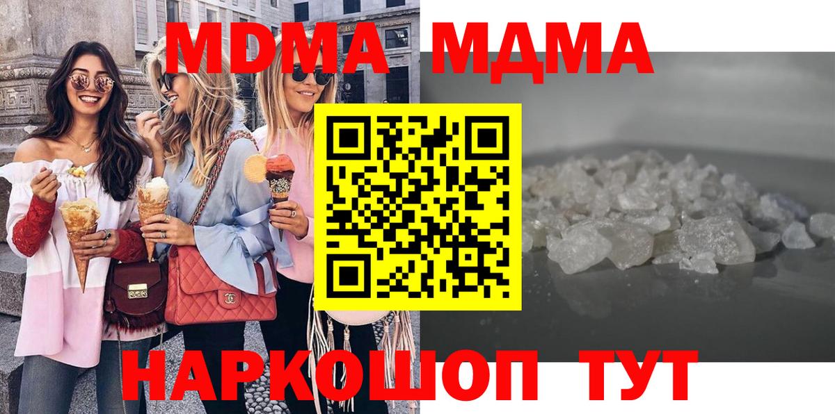 MDMA кристаллы Минусинск