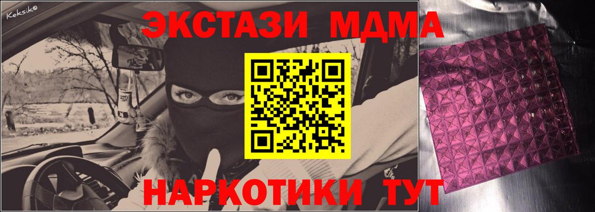 Минусинск  MDMA Molly  Вход с VPN 
