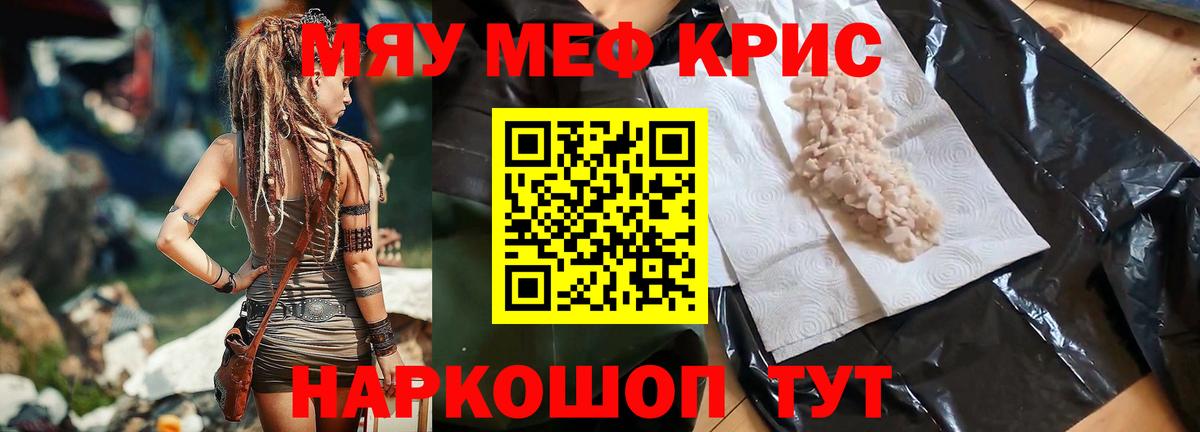 Мефедрон VHQ  Вход с VPN  Меф VHQ  Меф  Минусинск 