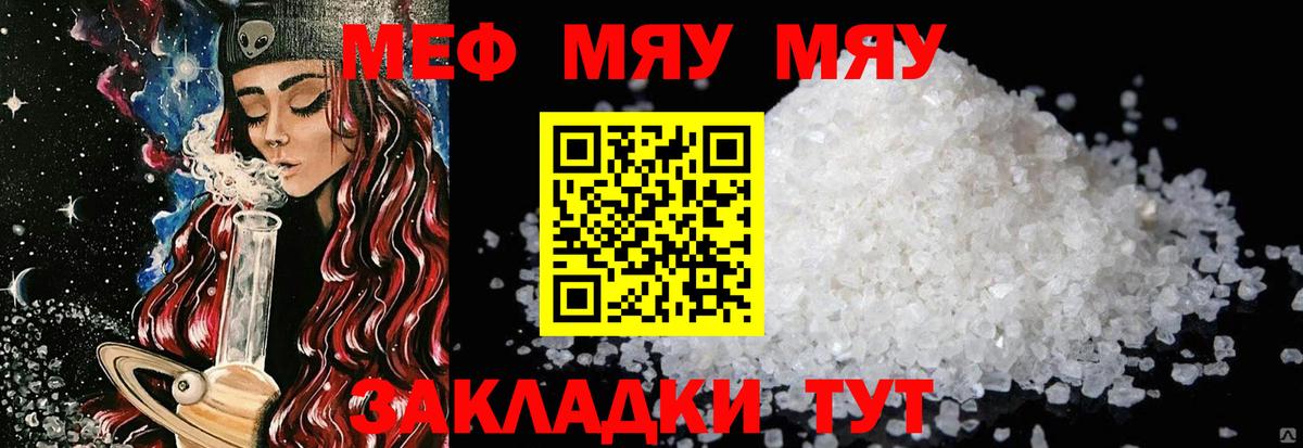 МЕФ кристаллы Минусинск