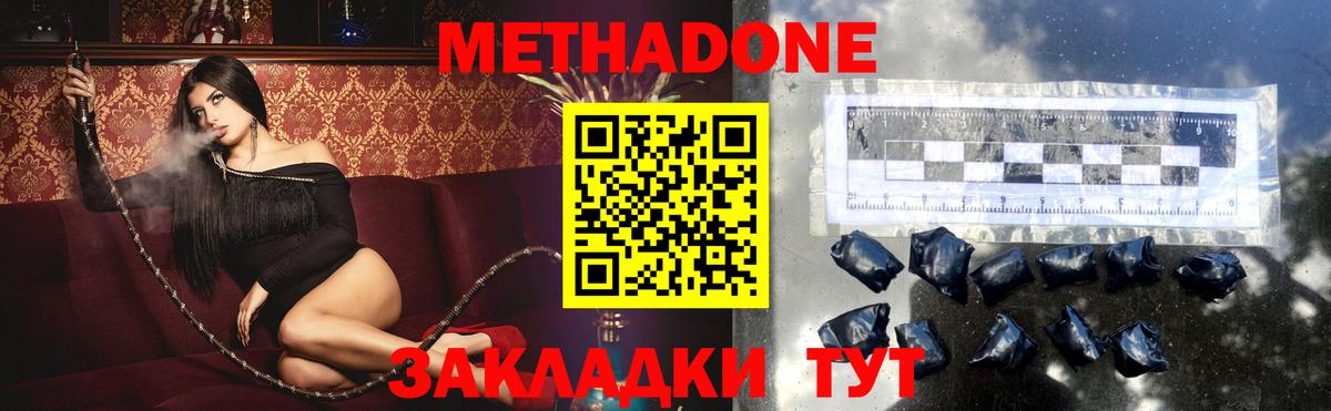 МЕТАДОН VHQ  omg сайт  Минусинск  Вход с VPN 
