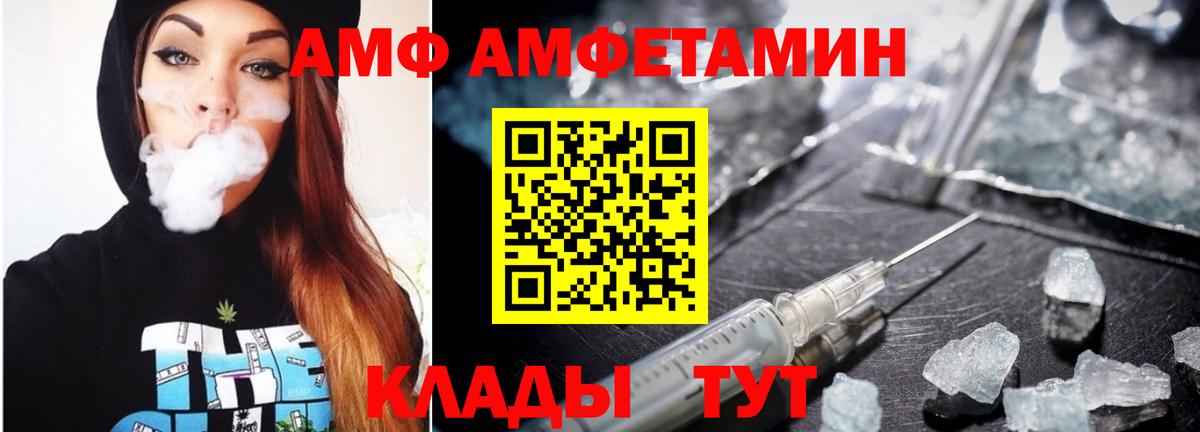 Метамфетамин кристалл  Метамфетамин кристалл  Минусинск  Вход с VPN 