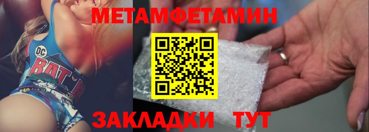 Метамфетамин Methamphetamine Минусинск