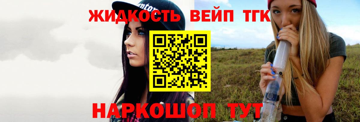 ссылка на мегу ССЫЛКА  продажа наркотиков  Вход с VPN  ТГК вейп  Минусинск 
