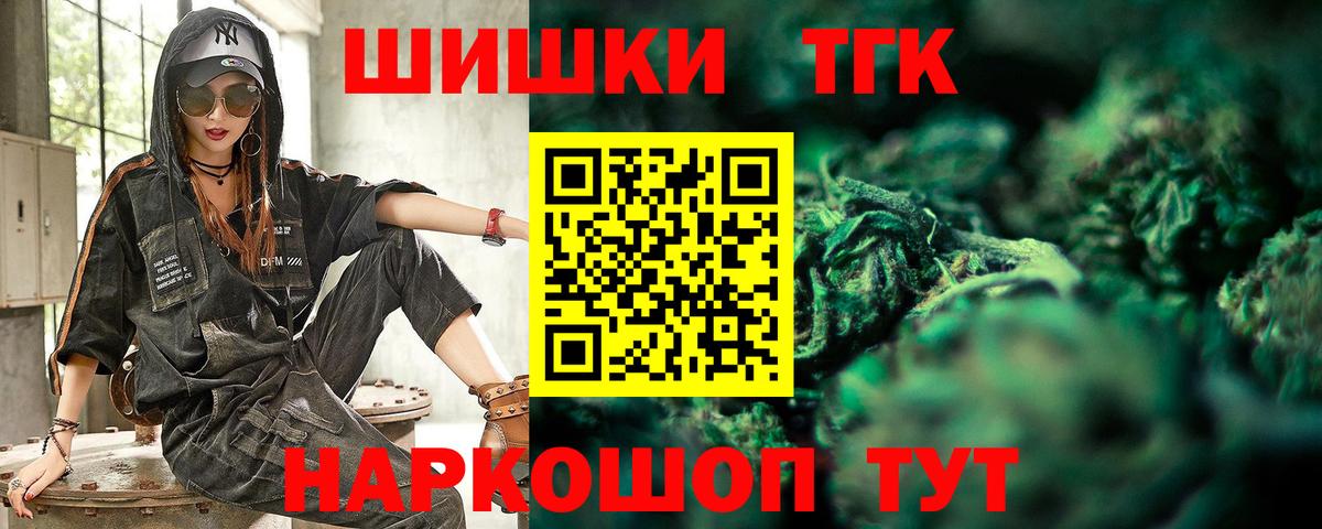Бошки Шишки SATIVA & INDICA  Марихуана конопля  Вход с VPN  Минусинск 